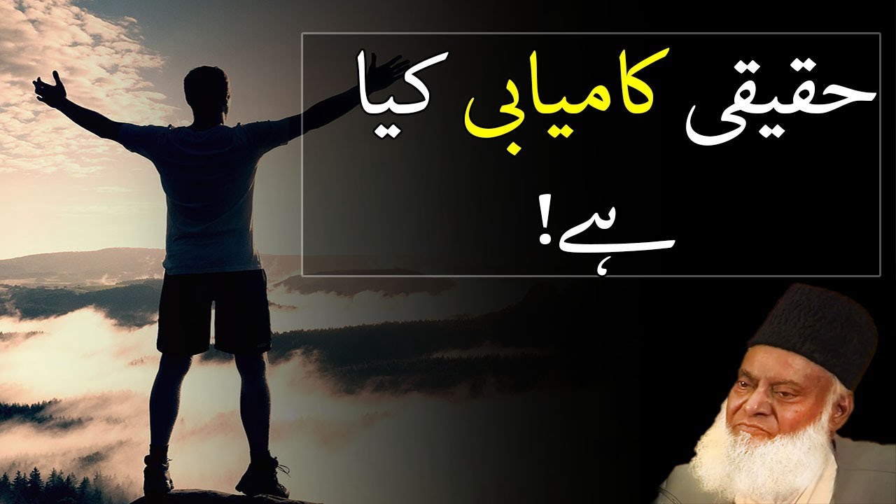 Sahaba ikraam ka sbr by Dr Israr Ahmed ｜ Motivational Video