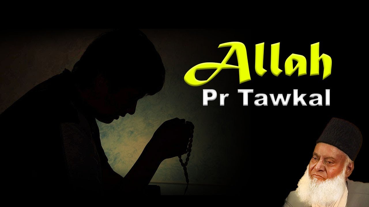Importance of patience by Dr Israr Ahmed ｜ Islamic ｜ Motivational Video