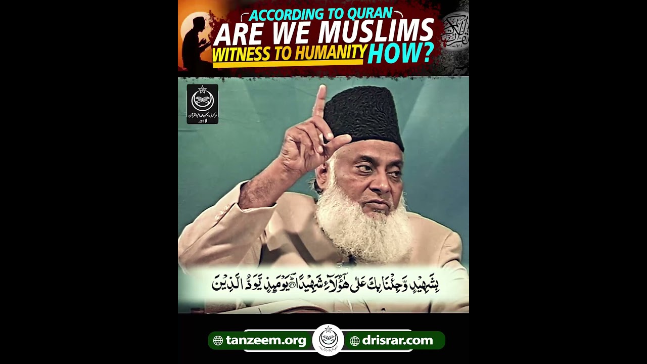 According To Quran Are We Muslims Witness To Humanity How？ ｜ Dr Israr Ahmed Powerful Reminder!