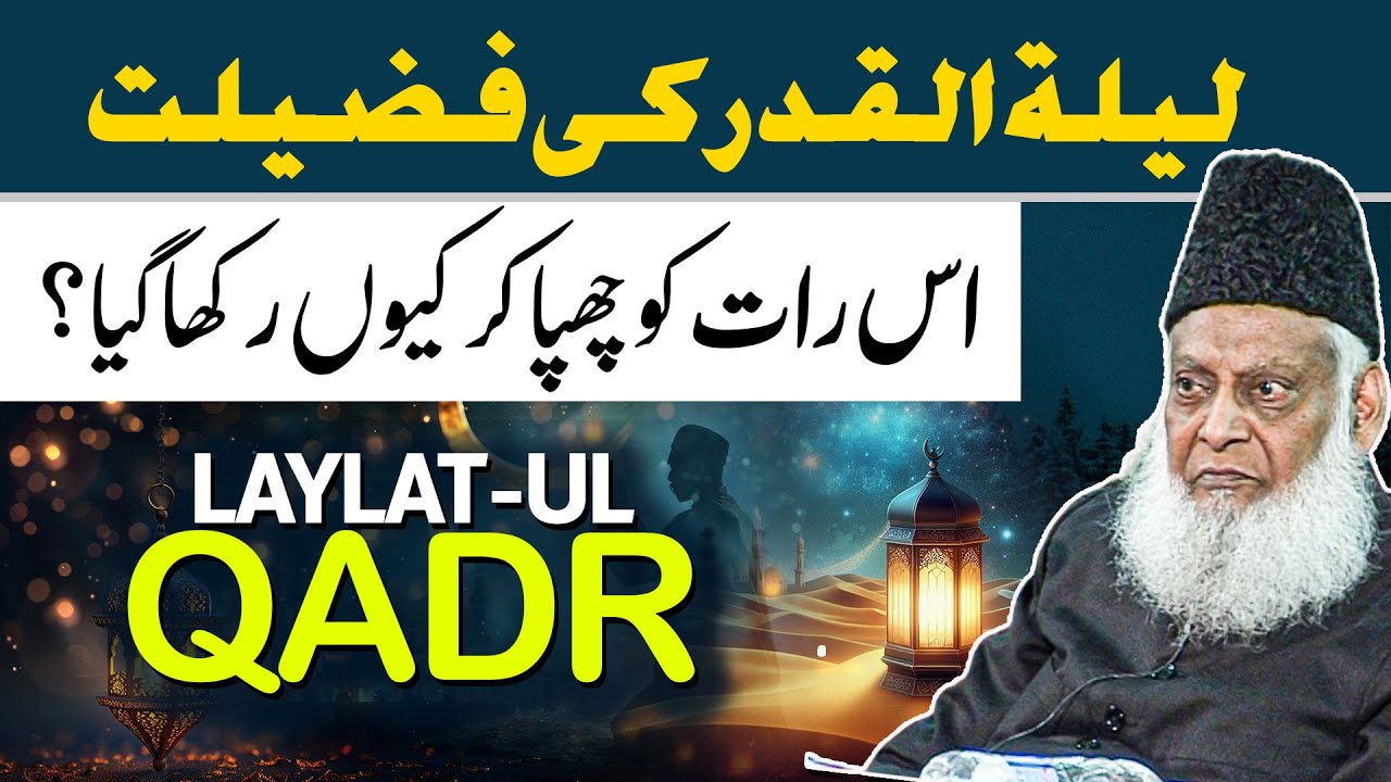 Lailat-ul-Qadr — Talash Ka Imtihan