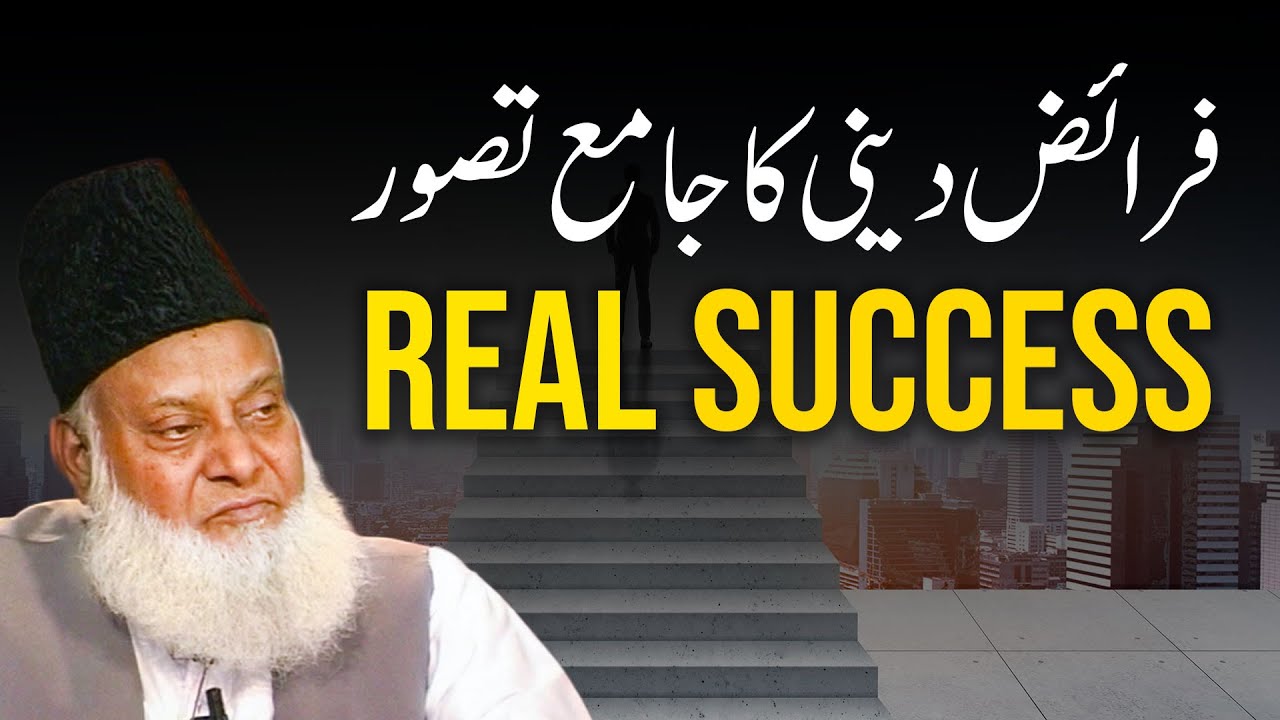 Real success - Dr Israr Ahmed