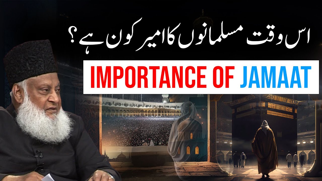 Importance of Jamaat - Dr Israr Ahmed