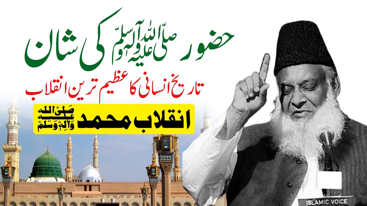 Nabi Pak ﷺ Ki Zindagi - The Greatest Human in History