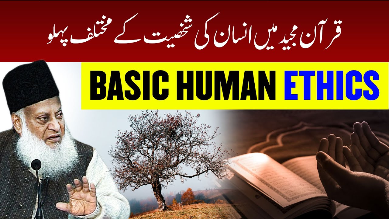 Akhlaq ke Bunyadi Usul - Basic Ethical Principles - Dr. Israr Ahmad