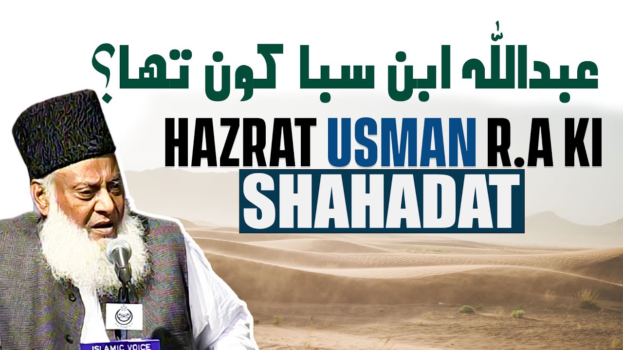 Khilafat-e-Usman — Fitna Ka Aghaz