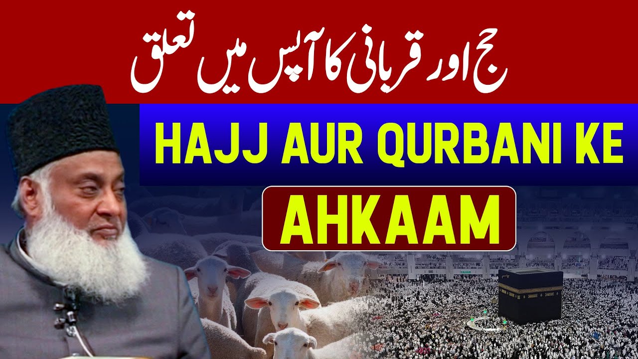 Hajj Ki Qurbaani — Maqam Aur Waqt Ki Pabandi