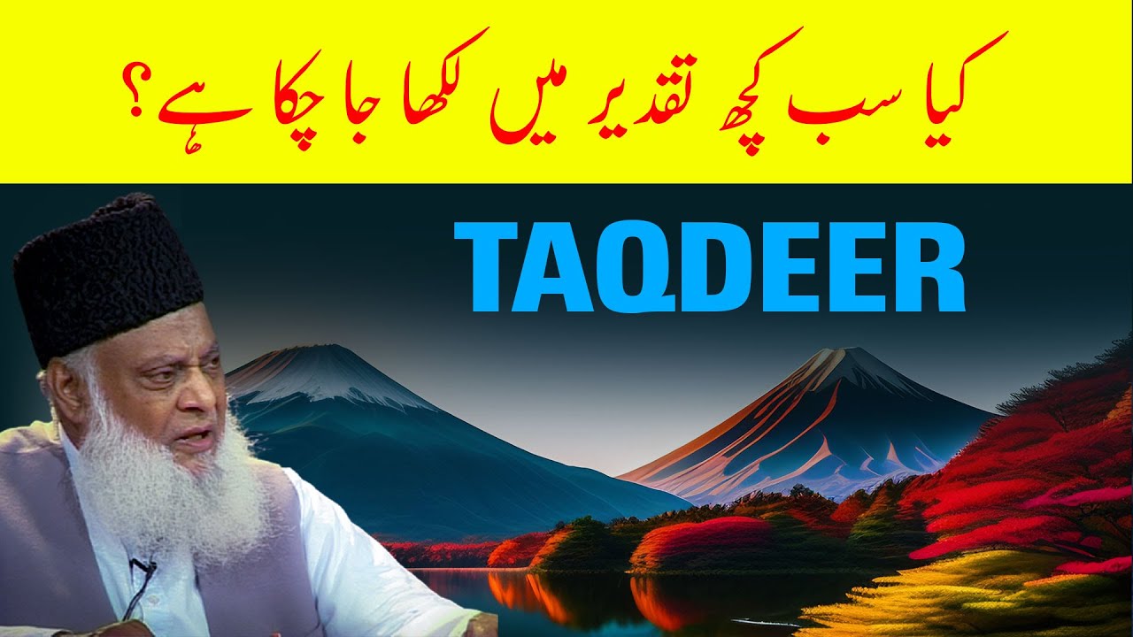 Taqdeer ｜ Dr. Israr Ahmed
