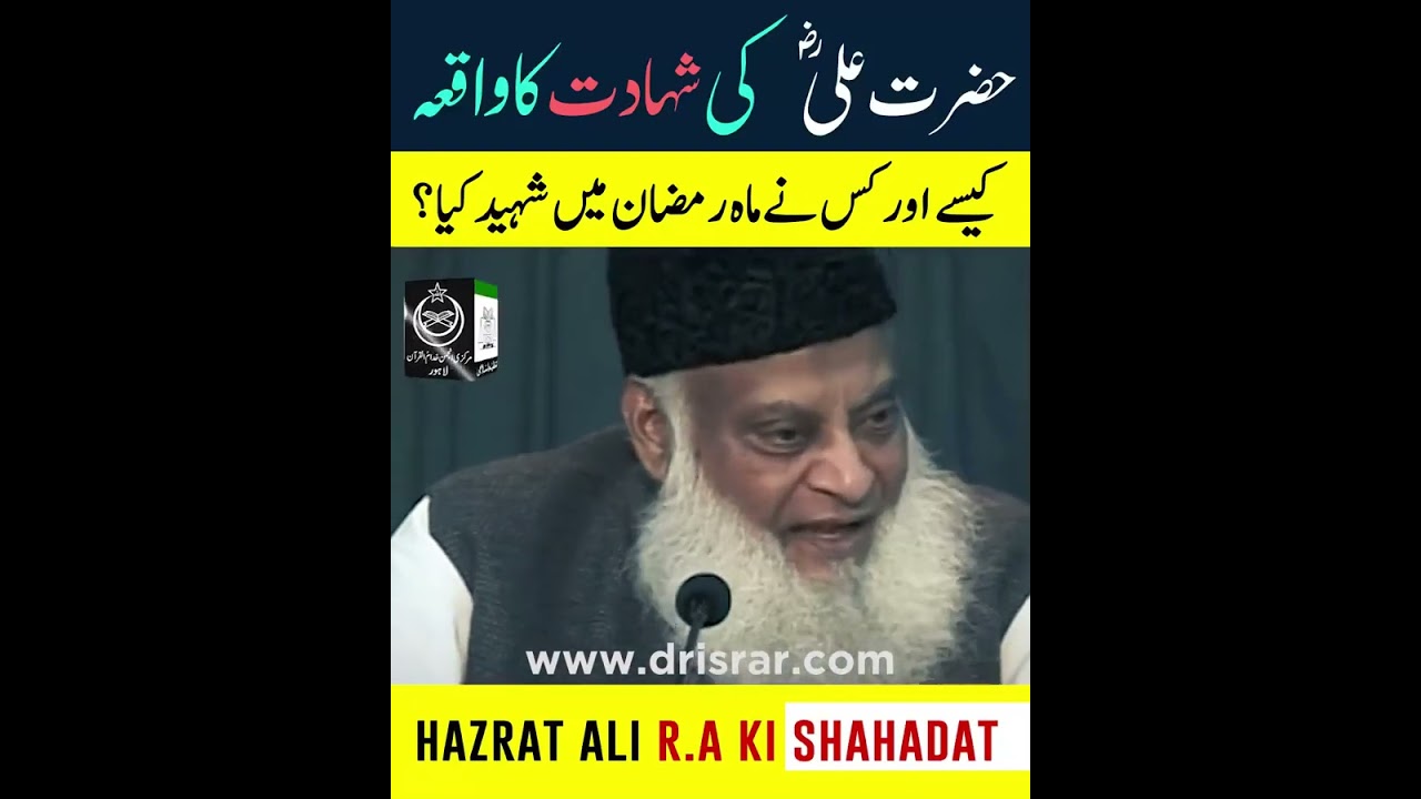 Fitna e Abdullah bin Saba - Asbaab Aur Anjaam Dr Israr Ahmad
