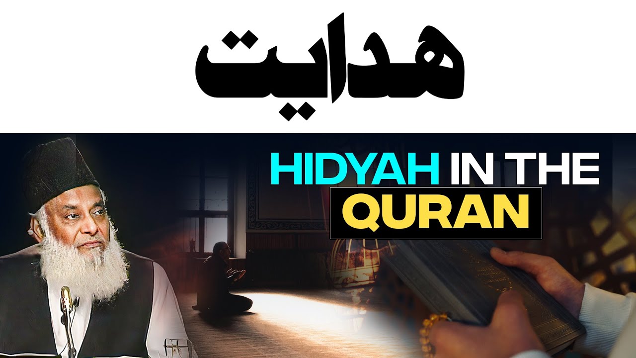 Quran ki Hidayat - Quranic Guidance: 4 Dimensions - Dr Israr Ahmad