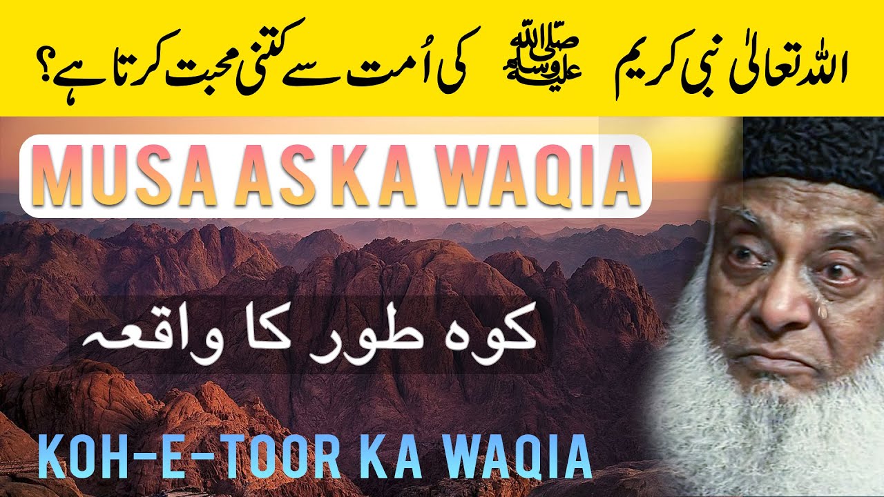 Bani Israel Ka Gunah - The Sin of the Israelites - Dr Israr Ahmad