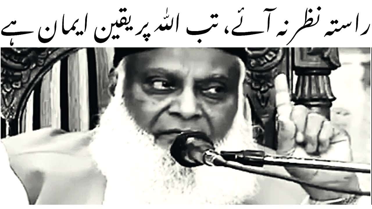 Iman kya hai ？ - Dr Israr Ahmed - Emotional bayan