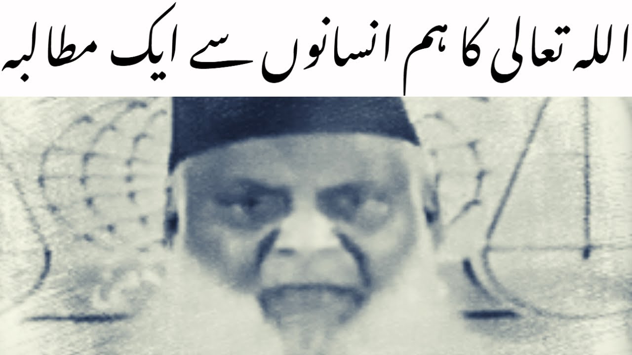 Dr Israr Ahmed — Allah ka taqwa