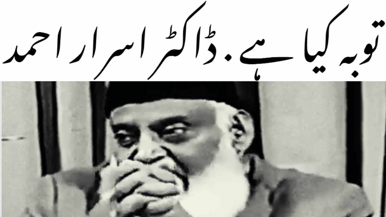 Mukammal Toba — Ghar Se Riyasat Tak