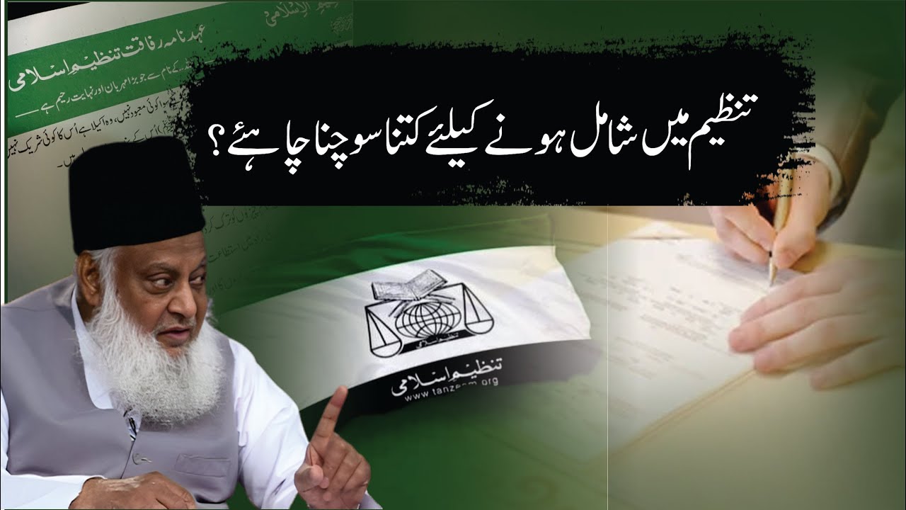 Soch Samjh Kar FaySala Karna - Thinking Before Committing