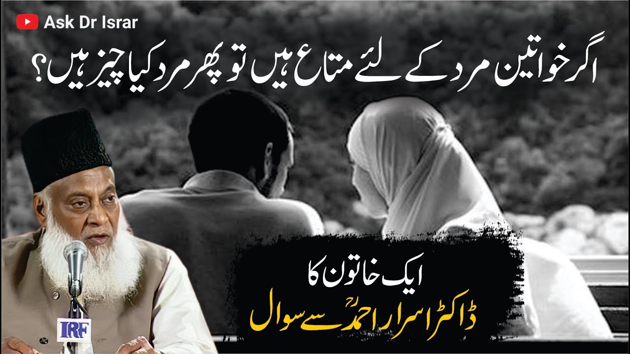 Mard Aur Aurat: Do Payye- Man and Woman: Two Wheels - Dr Israr Ahmad