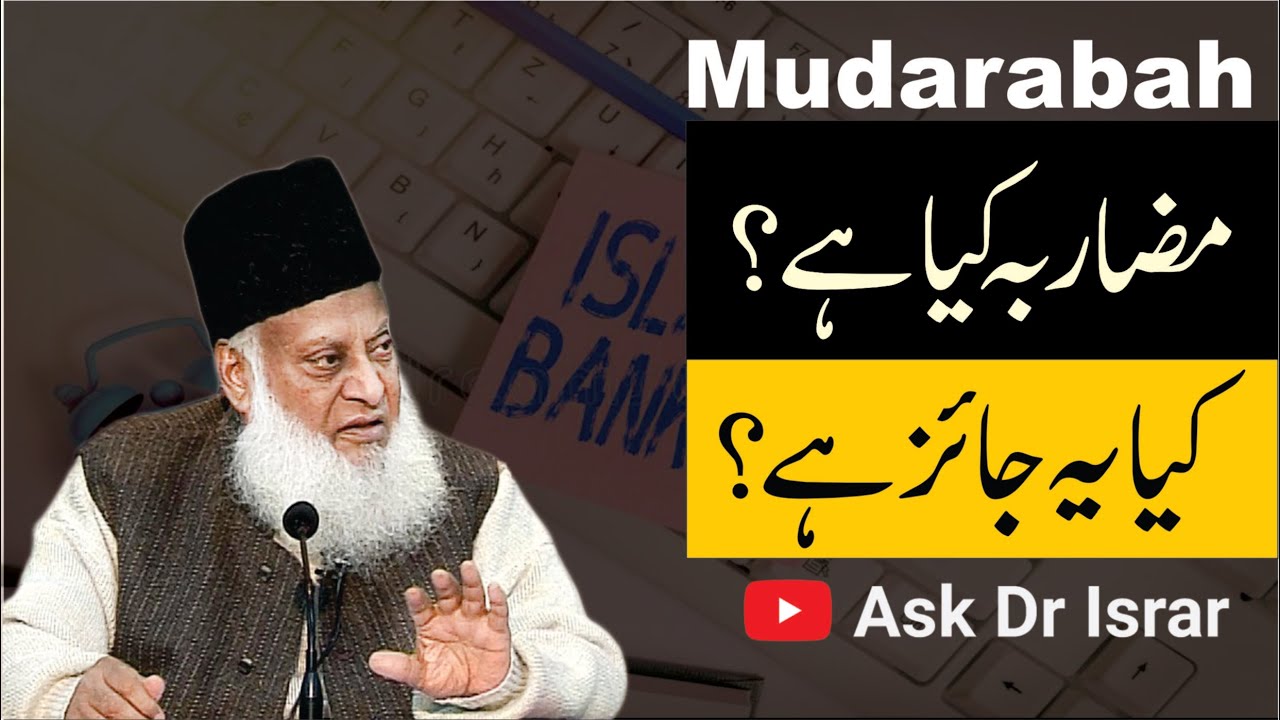 Mudharabah: Munaafa Bina Zimmedari — Ma’ashi Insaaf Ka Masla