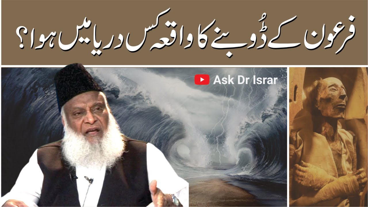 Behr-e-Ahmar aur Nehr-e-suez Ki Tareekh -  History of Red Sea & Suez Cana