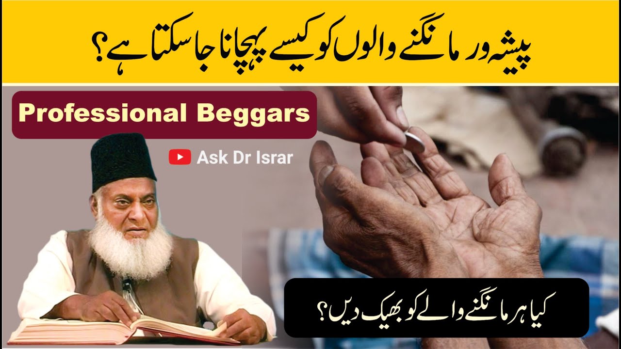 Mangne Se Bacho - Avoid Asking Others