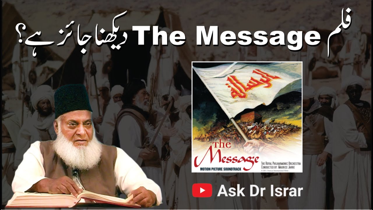 Film 'The Message' -  Maghribi Tasawwur Par Asar - Dr Israr Ahmad Bayan
