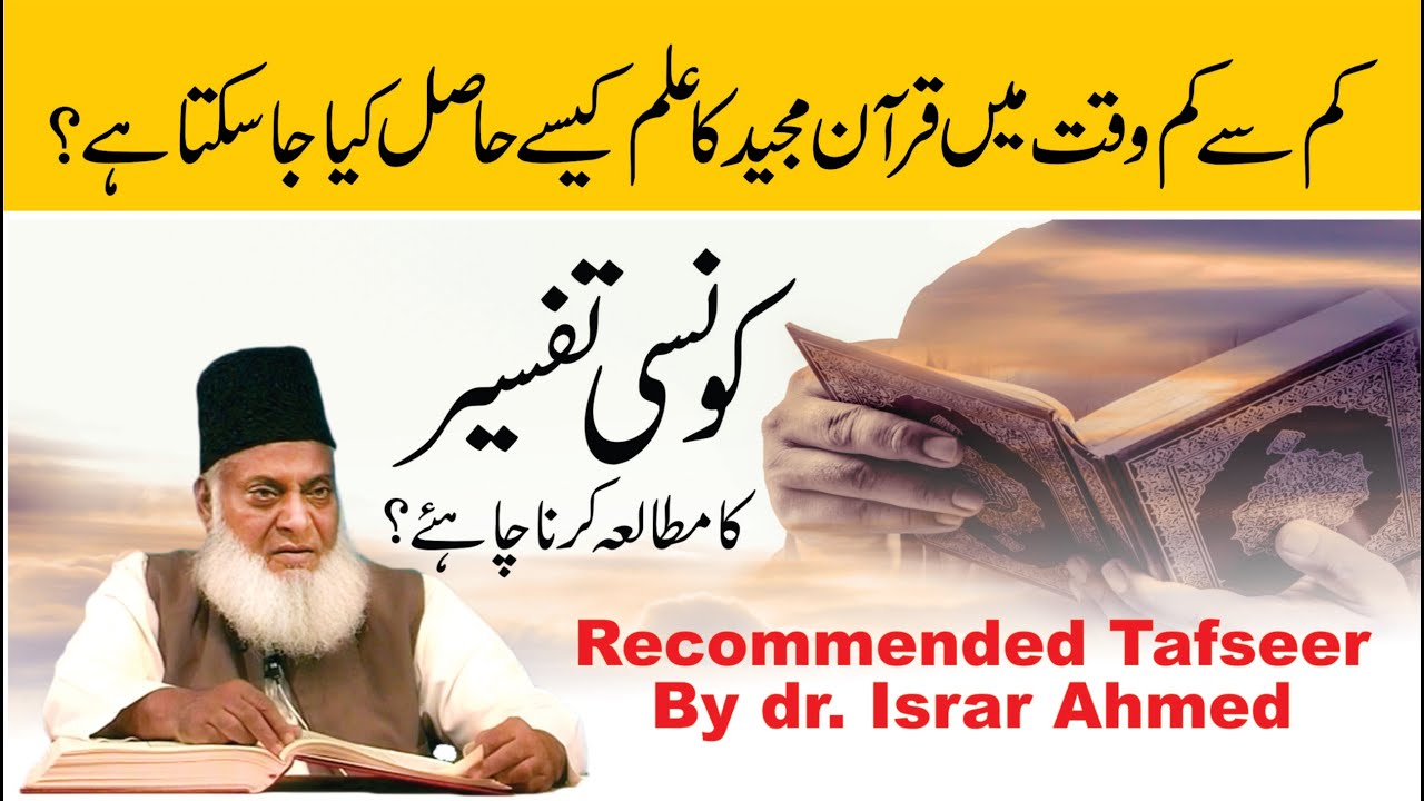 Qur’an — Barah-e-Raast Samajhna- Learn Arabic and Understand Quran