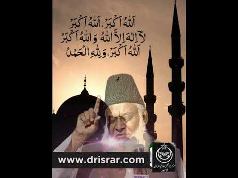 Beautiful Eid Takbeer ｜ Dr. Israr Ahmed R.A