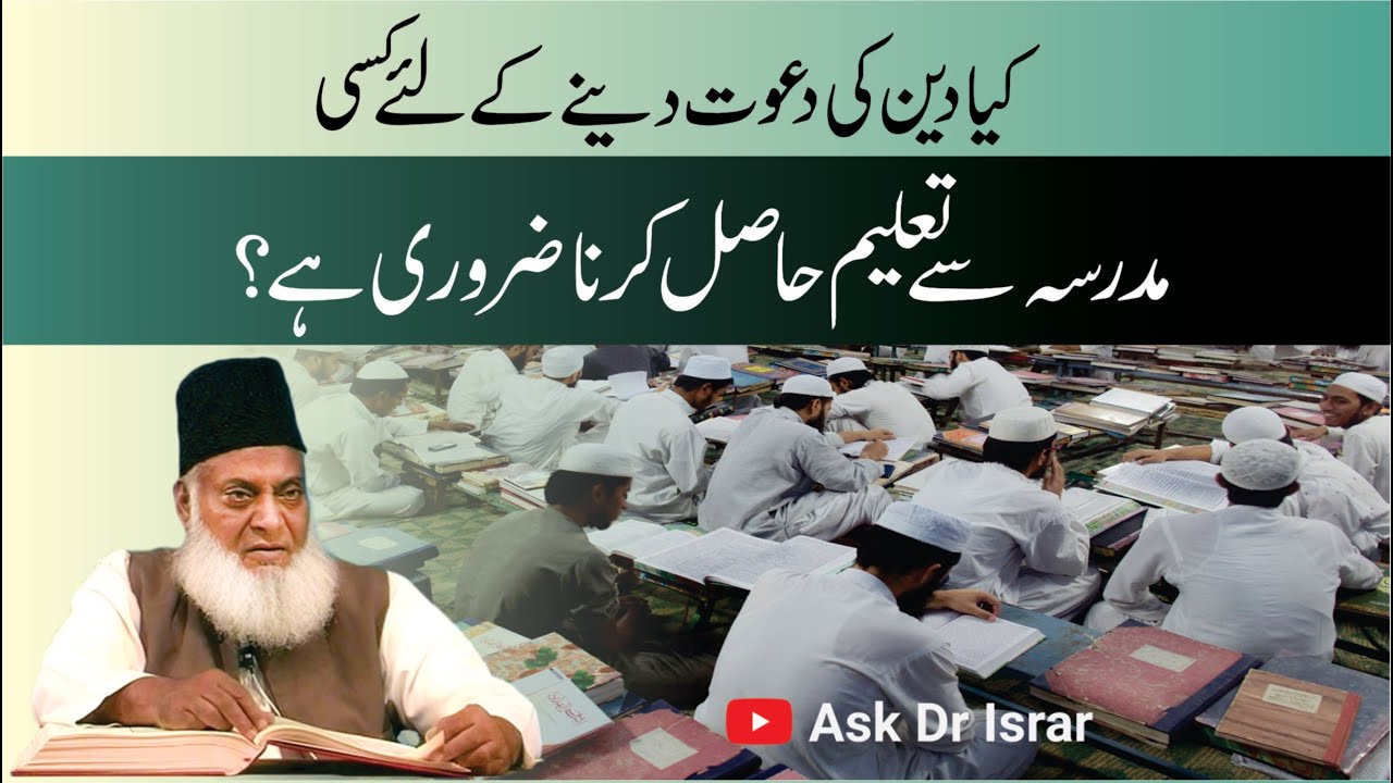 Ilm aur Da'wat Ka Kaam - Syed Ahmad Barelvi ki Misaal- Dr Israr Ahmad