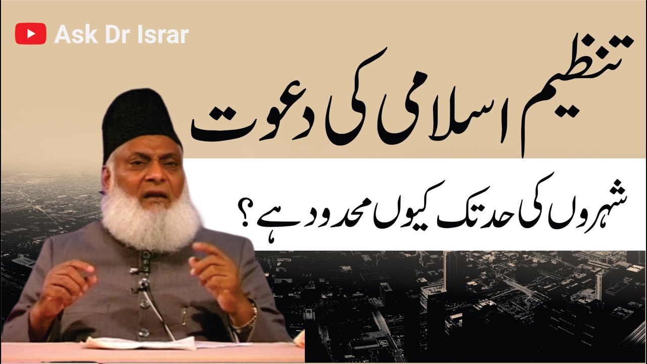Shehar Se Dehat Tak — Inqilabi Tehreek aur Islaahi Jidd u Juhud