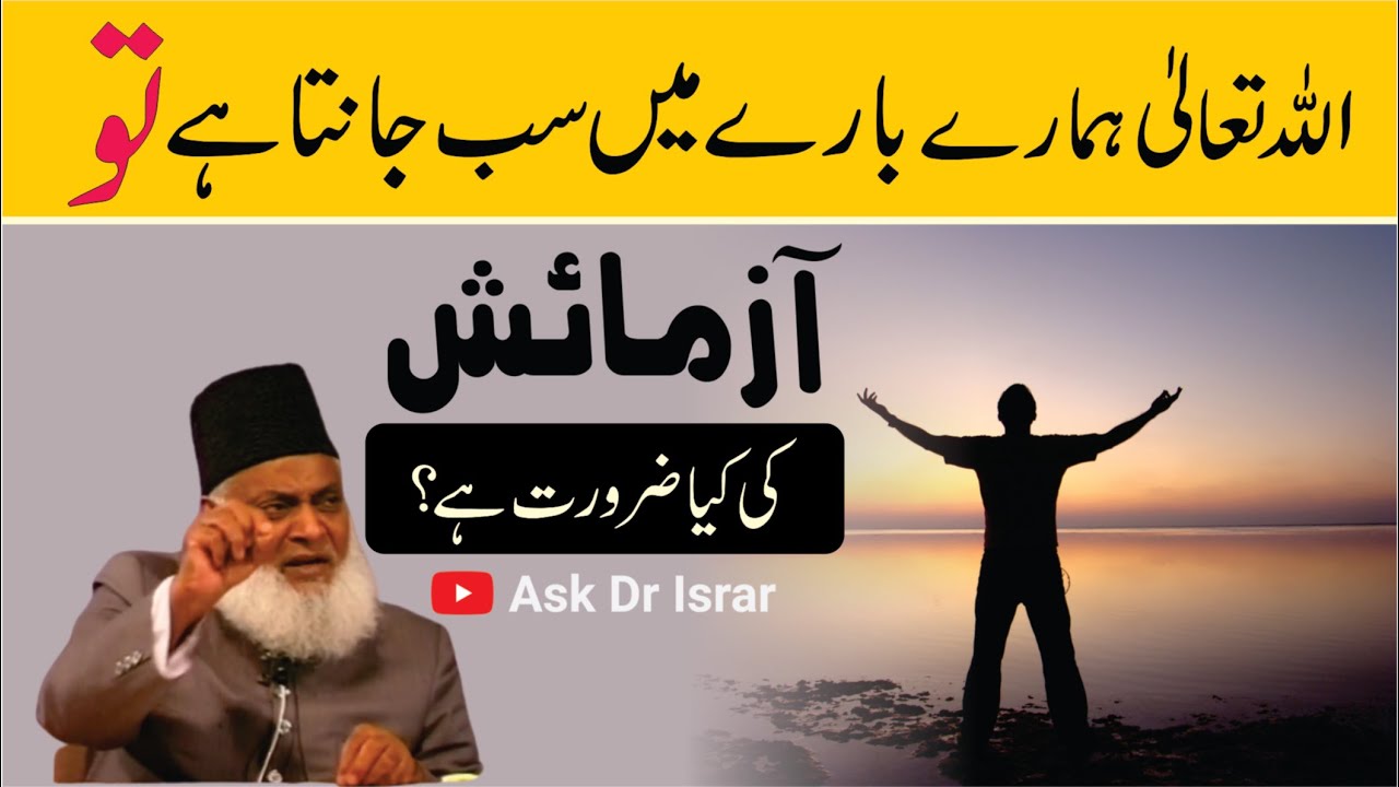 Amaal-e-Saaliha - Deeds and Divine Justice