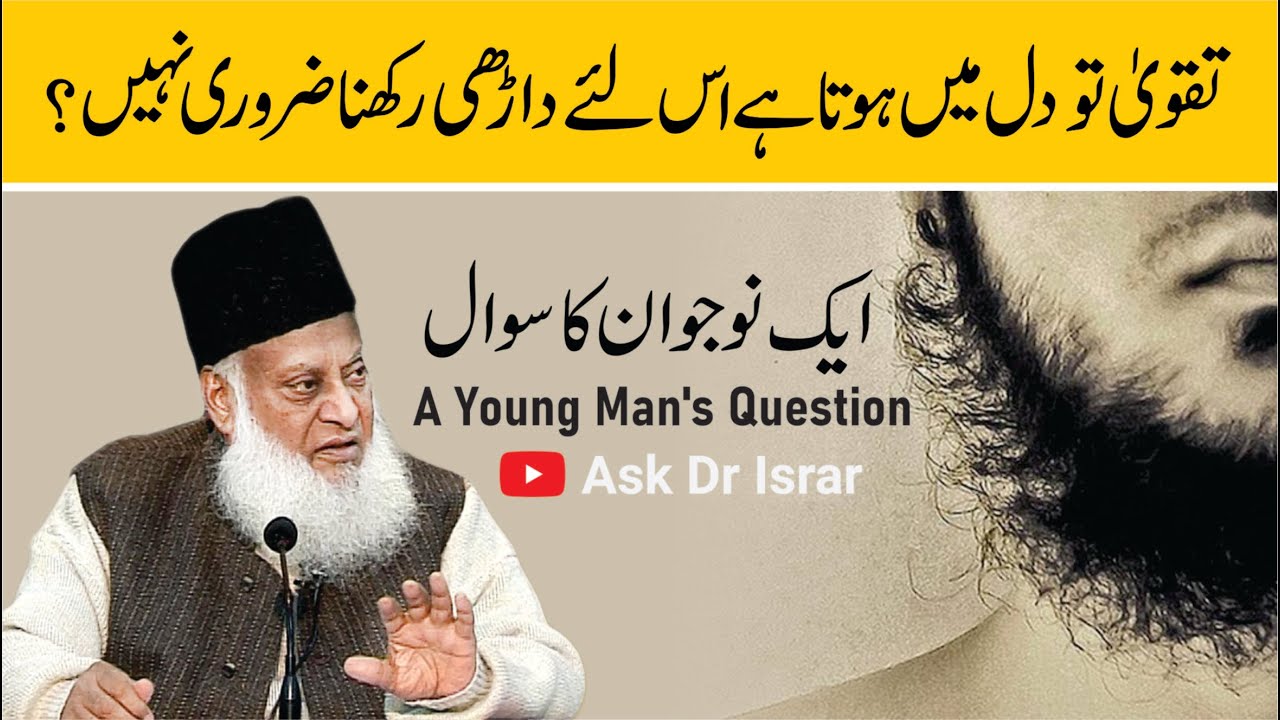 Daari: Dil Ky Taqway Ka Izhar