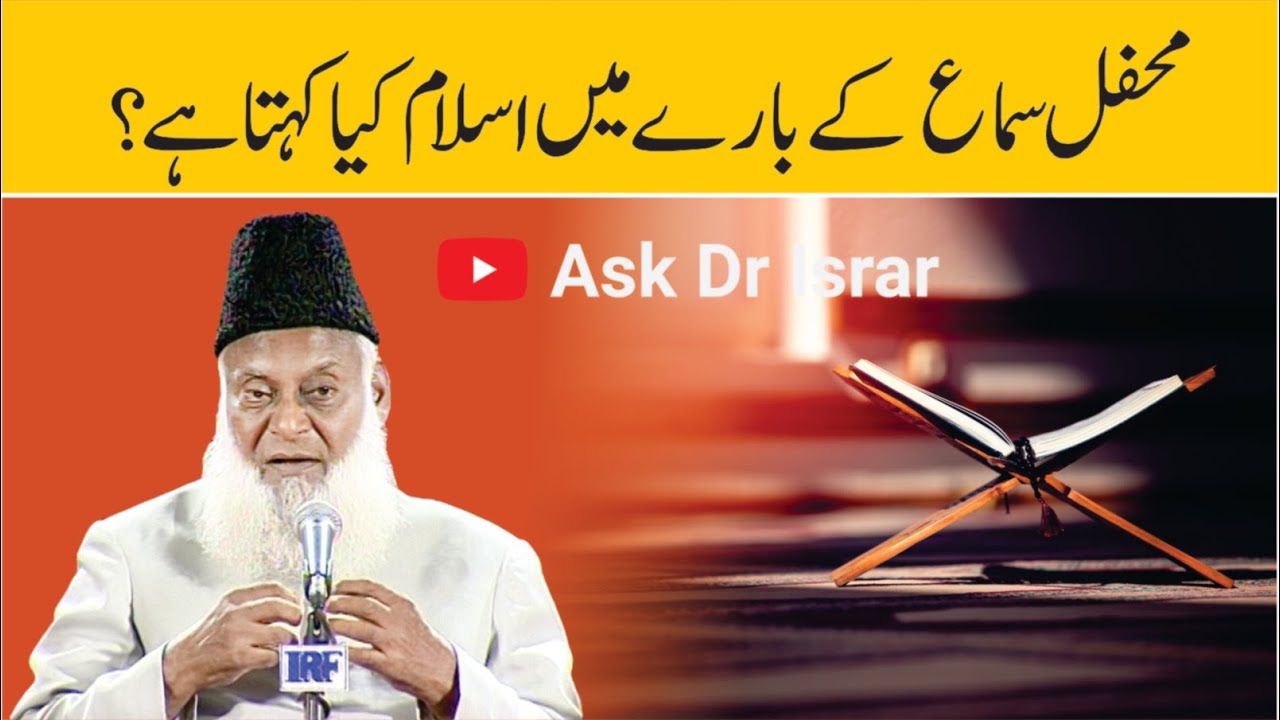 Qur’an Sunna — Aik Ruhani Tajurba