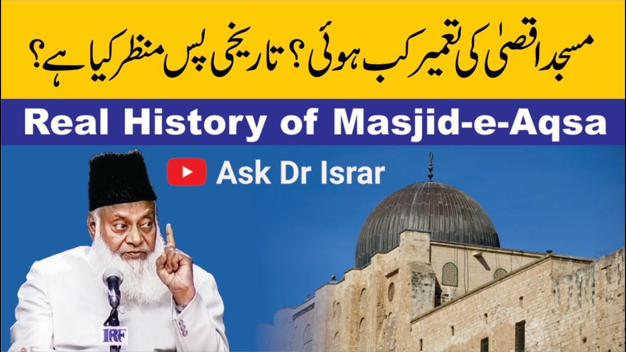Bayt al-Muqqdas: Tareekh aur Imkaniayat - History and Possibilities