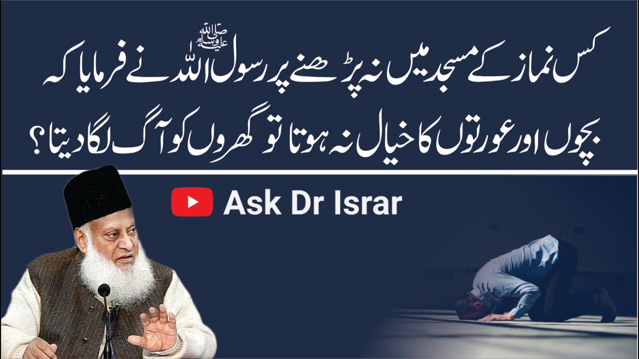 Fajr ki Namaaz Ki Ahmiyat - Importance of Fajr Prayer | Dr Israr Ahmad