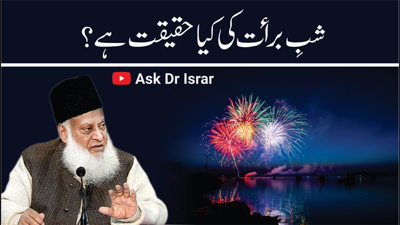 Shab-e-Barat: Ahadees ki Roshni Mein - Understanding Shab-e-Barat in Light of Hadith