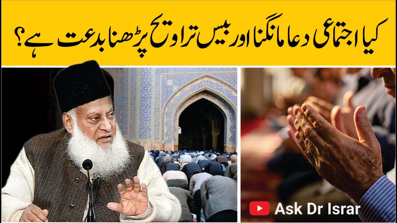 Tarawih ki 20 Rakat— Bid‘at Ya Sunnat-e-Umar?