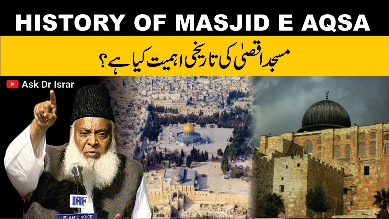 Masjid Aqsa ki Tareekh - History and Structure of Al-Aqsa Mosque