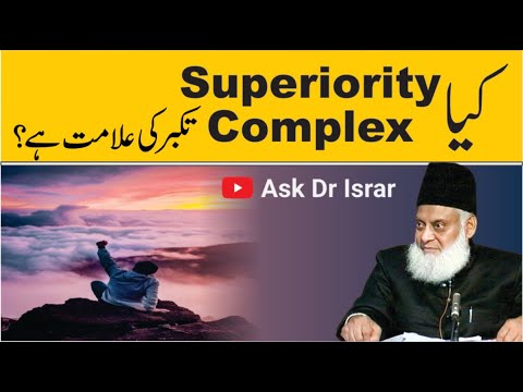 Takabbur aur Khak-e-Azari - Pride and Humility