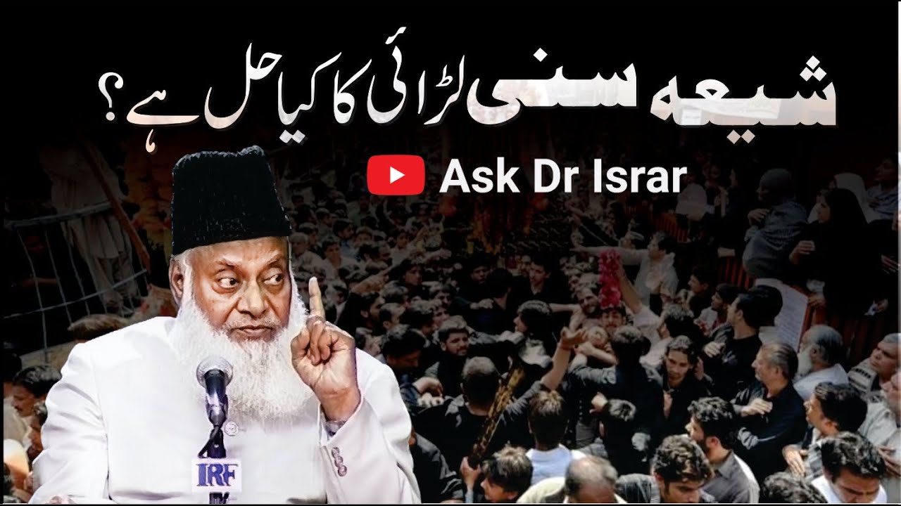 Sunni–Shia Ikhtilaf Aur Hurmat-e-Sahaba — Buniyadi Masla