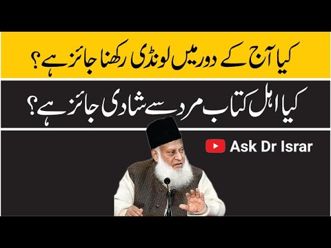 Malik-e-Yameen Aur Nikah — Shar‘i Hudood