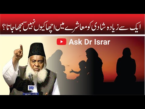 Islam Mein Polygamy — Aaj Ke Tanazur Mein