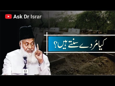 Maut Ke Baad Ky Marahil- What Happens After Death