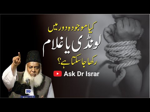 Islam Aur Ghulami — Tareekhi Pas-e-Manzar Aur Qanooni Hudood