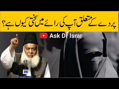 Purday Ka Islamí Tareeqa - Islamic Way of Covering
