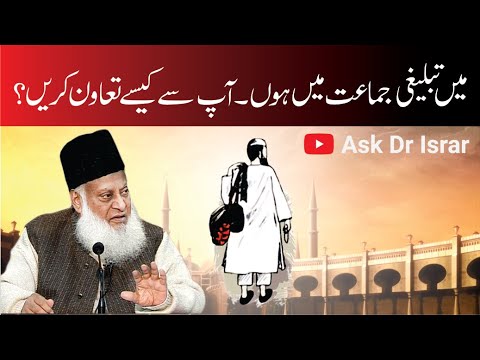 Deen Kay Liye Jihad - Jihad for The Sake of Deen Dr Israr Ahmad
