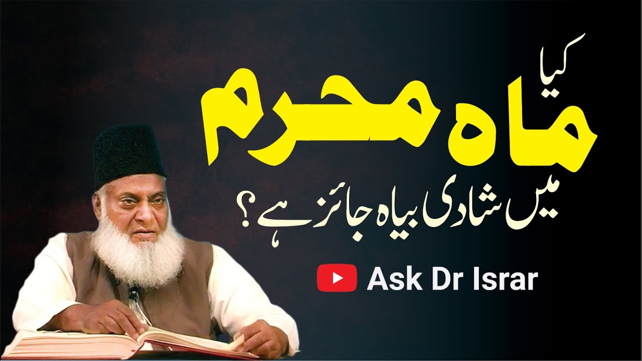 Muharram mein Shadi - Is it Permissible? - Dr. Israr Ahmad