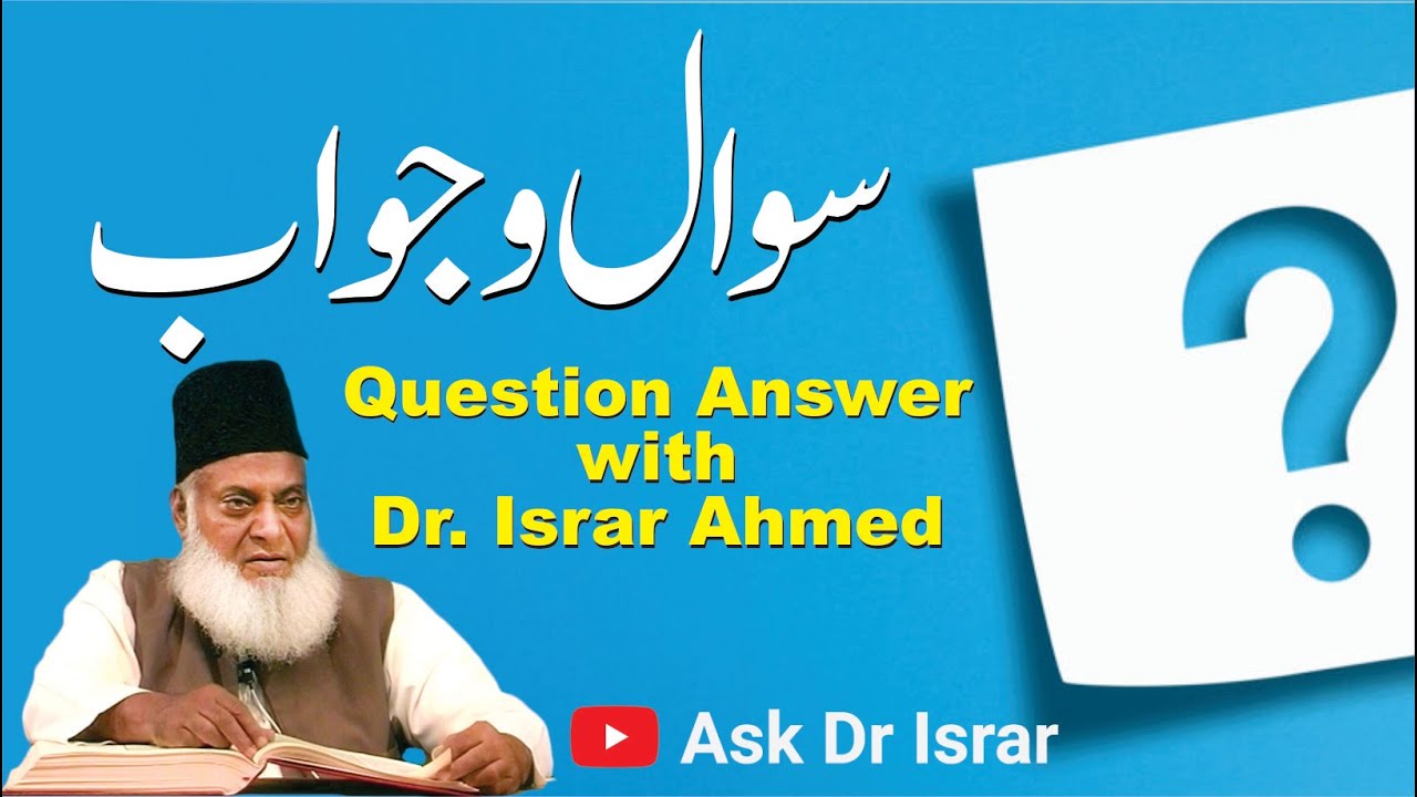 Fard Ki Islah — Tehreek Ki Buniyad