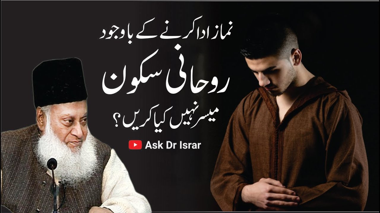 Namaz ki Riazat aur Sawab - The Struggle & Reward of Prayer
