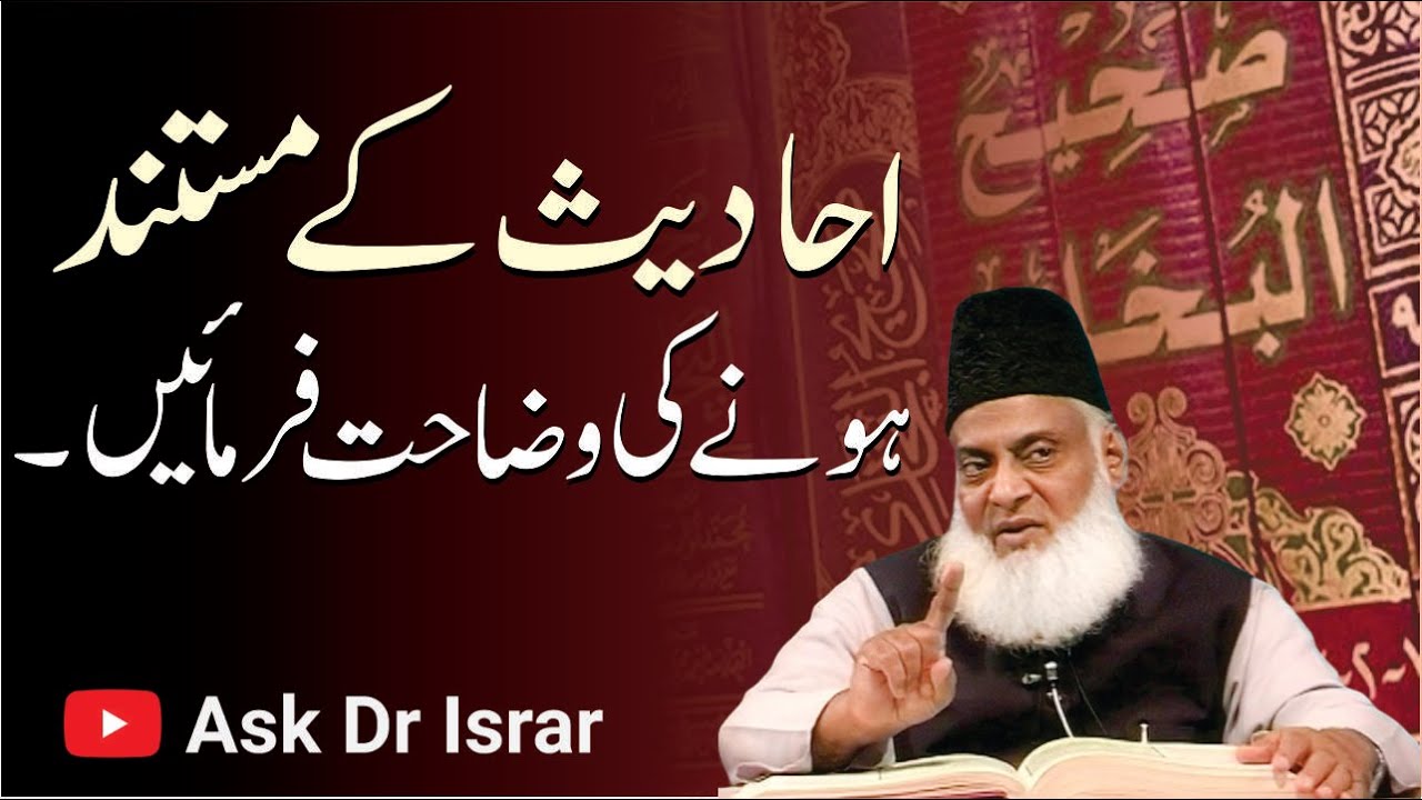 Jama Aur Tadween-e-Hadith - The Timeline Of Hadith Compilation