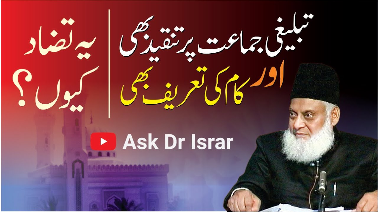 Tanqeed aur Tareef - Balancing Criticism and Praise