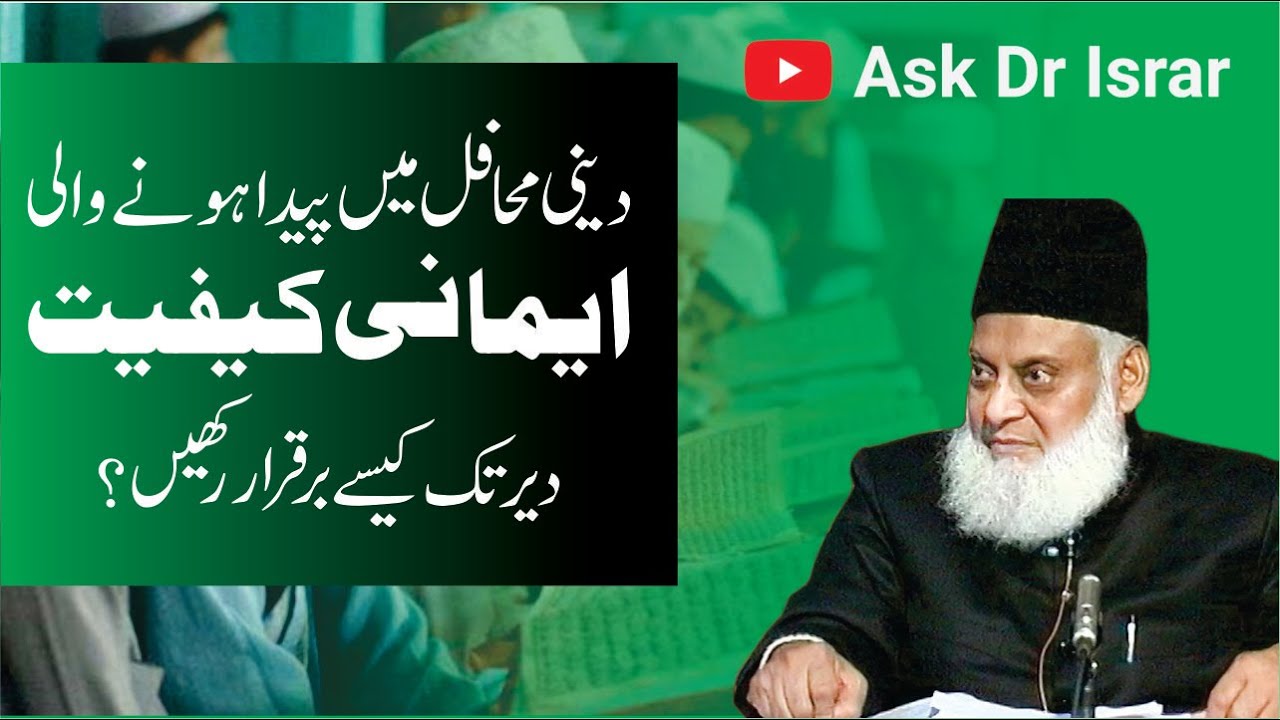 Qiyam-e-Ramzan ki Barkat - Blessings of Ramadan