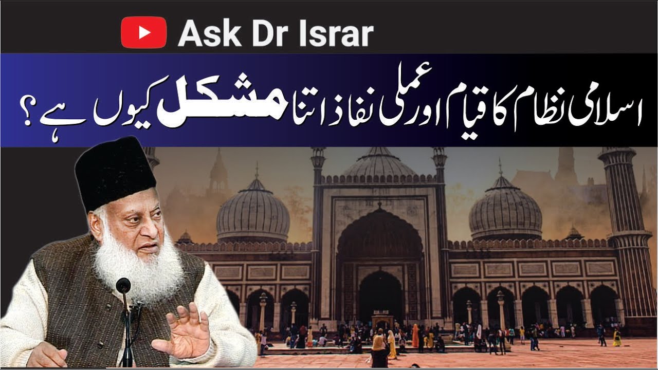 Deeni Ghalbe Ka Qiyam - Achieving Religious Dominance - Dr. Israr Ahmad